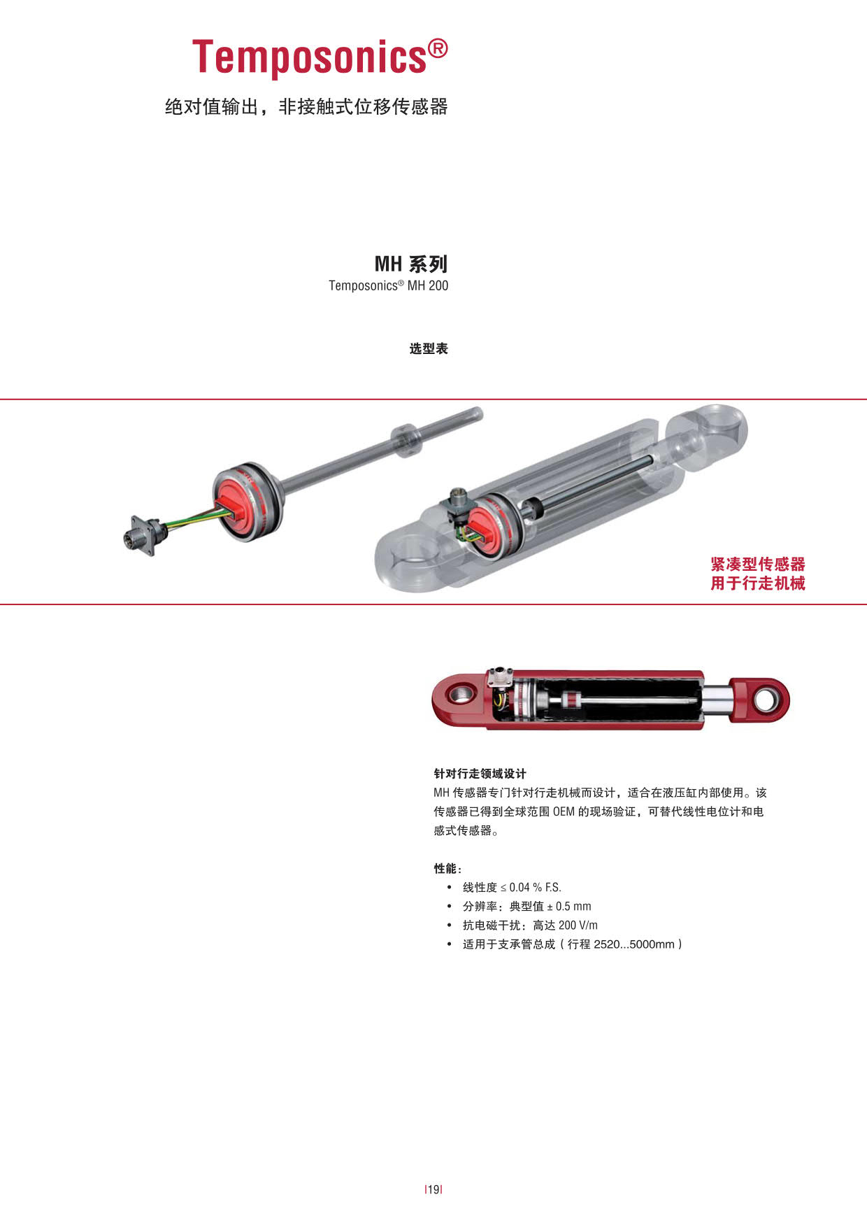 行走机械设备专用_19.jpg